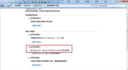 系统之家win7旗舰版系统关闭caps lock提示音的方法