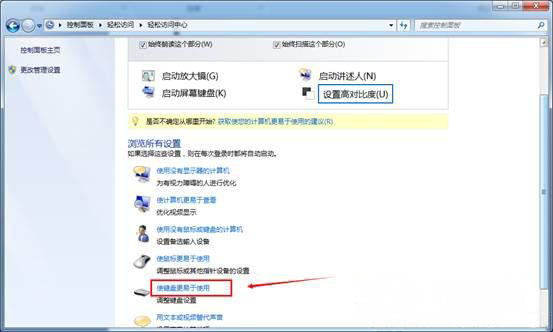 系统之家win7旗舰版系统关闭caps lock提示音的方法