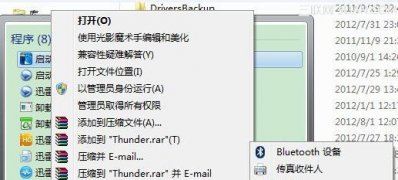 windows7旗舰版系统误删桌面图标的恢复方法