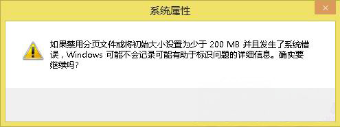 系统之家win7旗舰版系统删除虚拟内存的方法