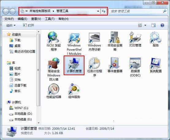 windows7纯净版系统创建及删除VHD虚拟分区的方法