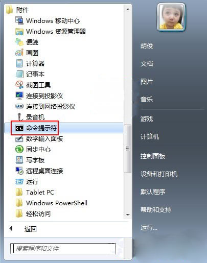 最新ghost win7系统无法弹出BitLocker解密窗口的图文教程