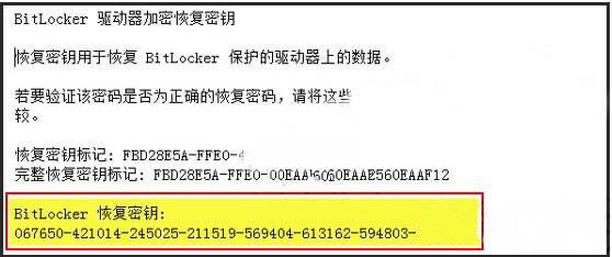 最新ghost win7系统无法弹出BitLocker解密窗口的图文教程