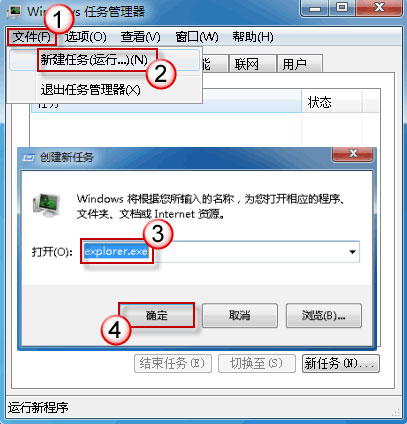 win7 64旗舰版系统开机背景是黑色没有任务栏也没有显示桌面的解决方法