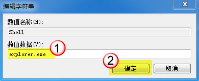 win7 64旗舰版系统开机背景是黑色没有任务栏也没有显示桌面的解决方法