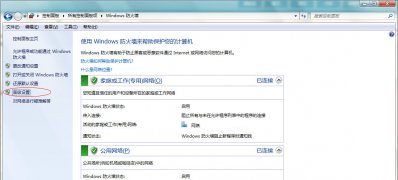 win7 64位 ghost系统设置防火墙开放特定端口的方法
