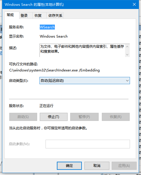 Windows10系统无法使用系统自带搜索功能的解决方法