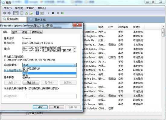 windows7旗舰版64位系统蓝牙无法使用的解决方法