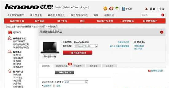 windows7旗舰版64位系统蓝牙无法使用的解决方法