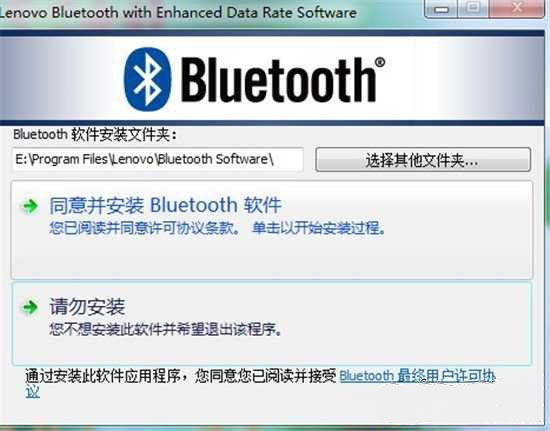 windows7旗舰版64位系统蓝牙无法使用的解决方法