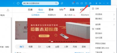 win7安装版系统取消酷狗软件开机自启动的方法
