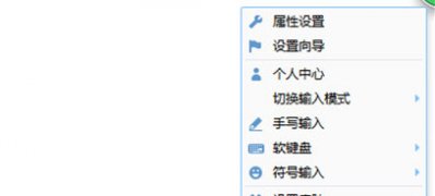 ghost win7 32位旗舰版QQ输入法设置竖排显示的方法
