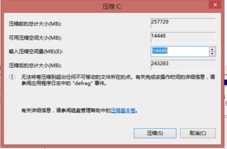 windows7纯净版系统设置UEFI安全快速启动的方法