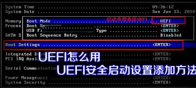windows7纯净版系统设置UEFI安全快速启动的方法