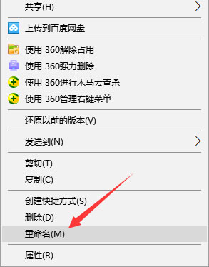 Windows10系统更改文件后缀名的方法