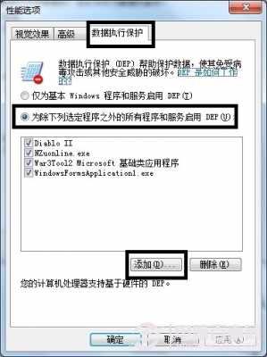 windows7旗舰版系统提示已停止工作的解决方法