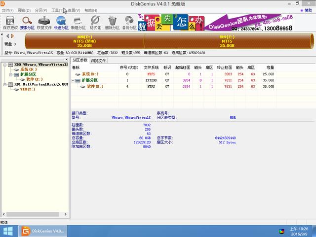 加快ghost win7系统电脑运行速度的方法