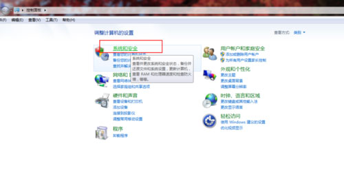 win7 32位旗舰版系统关闭电脑系统服务项的方法