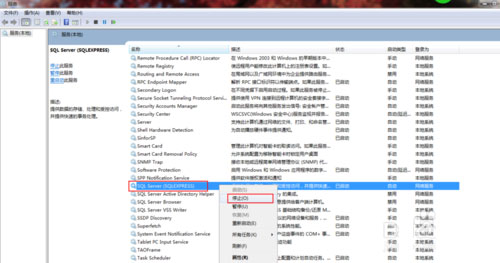 win7 32位旗舰版系统关闭电脑系统服务项的方法