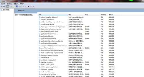 win7 32位旗舰版系统关闭电脑系统服务项的方法