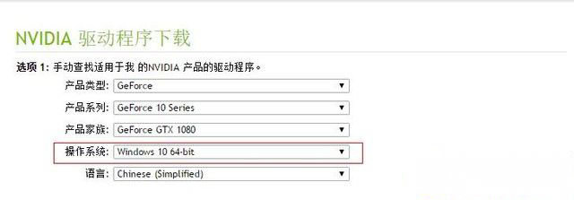 Windows 10系统下载GTX1080驱动装不上的解决方法