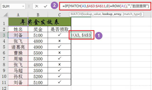 windows7旗舰版32位系统中Excel表格查找重复项的方法