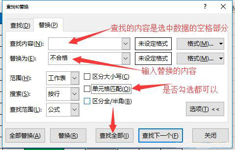 ghost win7旗舰版下载Excel使用批量查找和替换内容的方法