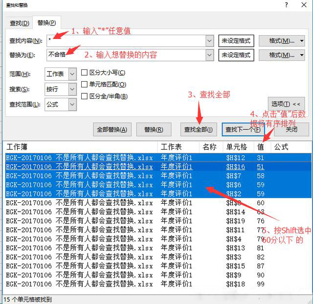 ghost win7旗舰版下载Excel使用批量查找和替换内容的方法