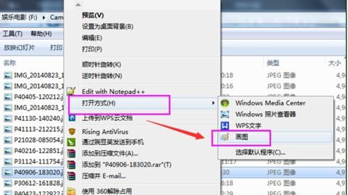 windows照片查看器无法打开此图片的解决方法