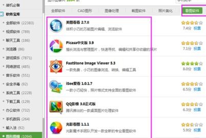 windows照片查看器无法打开此图片的解决方法