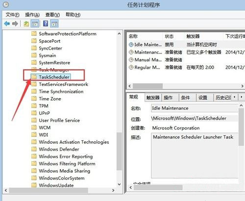 win7 64位旗舰版系统禁用自动维护计划任务的方法