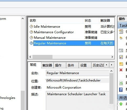 win7 64位旗舰版系统禁用自动维护计划任务的方法