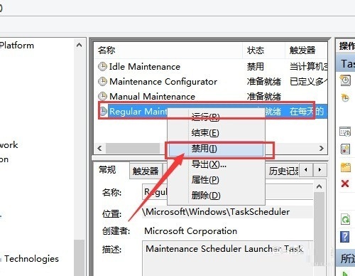 win7 64位旗舰版系统禁用自动维护计划任务的方法