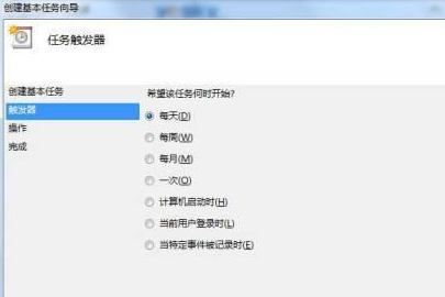 ghost win7纯净版系统设置定时自动执行任务的方法
