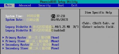 win7旗舰版64位系统主板BIOS翻译及释义之基本设置的技巧