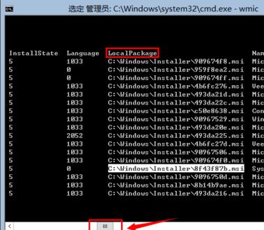 电脑公司 ghost win7 64系统用dos命令卸载软件的方法