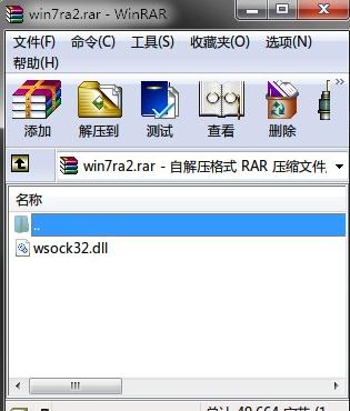 ghost win7 64系统命令行copy命令将txt文档与jpg图片合并的技巧