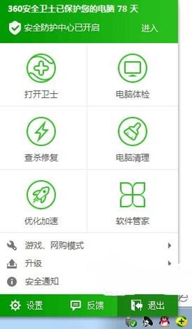 win7 64位系统提示windows通信端口初始化失败的解决方法
