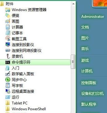 win7 64位系统提示windows通信端口初始化失败的解决方法
