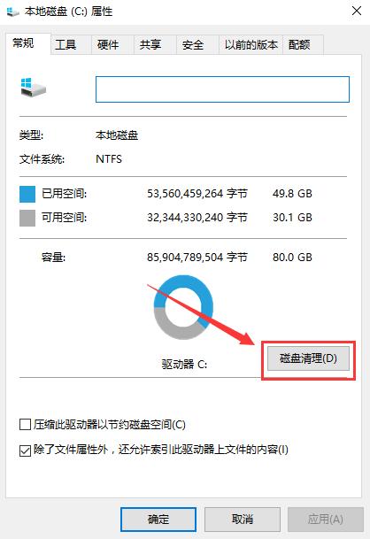 ghost win7旗舰版系统提高电脑开机时间的方法