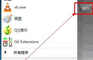 ghost win7旗舰版系统设置tracert跟踪路由的方法