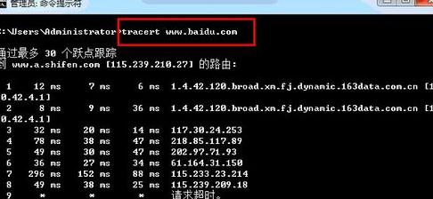 ghost win7旗舰版系统设置tracert跟踪路由的方法