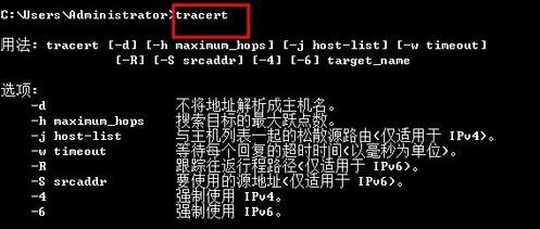 ghost win7旗舰版系统设置tracert跟踪路由的方法