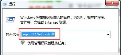 最新ghost win7系统提示错误0X80004005代码的解决方法