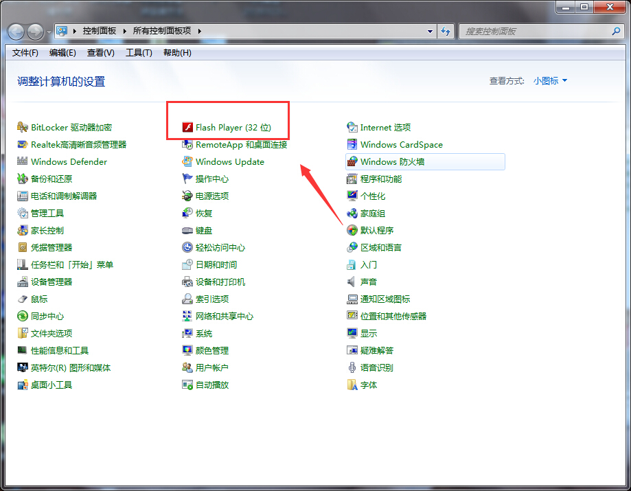 ghost win7旗舰版系统关闭Flash Player自动更新提示的方法