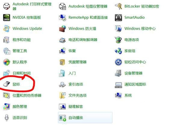 windows7旗舰版系统关闭笔记本电脑触控板的方法