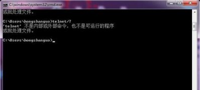 系统之家win7旗舰版系统开启Telnet服务的方法