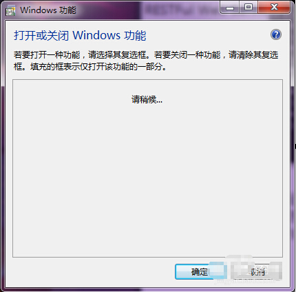 系统之家win7旗舰版系统开启Telnet服务的方法