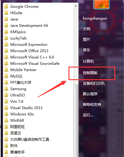 系统之家win7旗舰版系统开启Telnet服务的方法