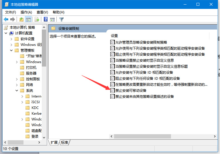 win732位旗舰版系统禁用u盘的方法